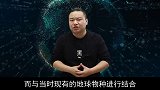 金星起源论颠覆认知！人类的真正起源来自于这个星球。（二）涨知识 外星文明 探索 宇宙