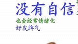 你在家里会吼孩子吗？