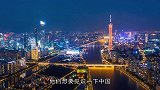 美国主持人在中国游玩10天，回国后这样描述，美国民众：上当了
