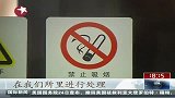 上海1名男子在地铁车厢吸烟被拘留