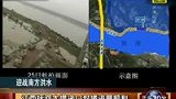 迎战南方洪水 江西抚河大堤绝口封堵进展顺利-6月26日