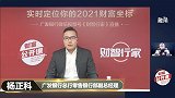 通胀环境对财富造成冲击，不宜追高不要加杠杆追高，风险会很大