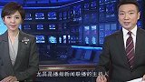 央视主播调皮了，康辉展示新闻手稿，欧阳夏丹：说容易的你来试试
