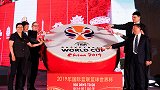 【PP体育在现场】战鼓敲响！世界杯倒计时100天正式开启