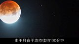 为什么有时候我们看到天空中的月球，会变成“红色月亮”？（一）