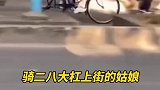 骑二八大杠上街的姑娘