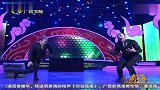 广西卫视春晚超搞笑滑稽魔术表演《逗你玩儿》