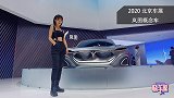 岚图全新概念SUV亮相北京车展 造型酷似未来战士