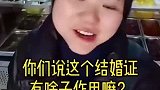 结婚证只能证明两个人合不合法，又不能证明两个人合不合适