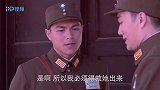 浴血：团长公开处决女地下党，姑娘背景滔天，惊动各方大佬