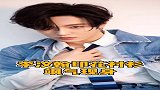 李汶翰印花衬衫帅气现身，这也太帅了吧！