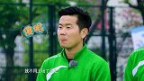 中超-17赛季-《一起足球吧》第六期花絮2-专题