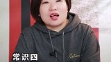关于赚钱，4个必读常识投基不投机 热门 涨知识 财经