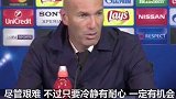 西甲-1617赛季-齐达内盛赞一人串联进攻 坦言丢球因不够专注-专题
