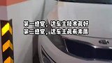 车主素质高技术还好，在车库里这样停车