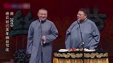盘点岳云鹏十大笑场锦集:岳岳磕眼珠子,网聊翻车全程笑场