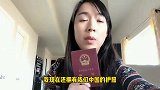 我要为自己发声，有美国绿卡不代表我是美国人，我的国籍是中国