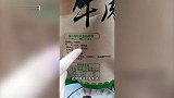 男子买75元一斤牛肉干，回家焯水后发现全是“豆腐干”