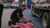 大街上卖西瓜的大哥是个狠人，生一个赔十个，就是这么任性