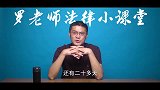 罗翔张三驾车撞孕妇，胎儿五天后死亡，怎么判