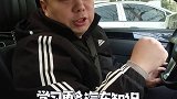 汽车自动挡驾驶有5不准，现在知道也不晚！1分钟说车挑战
