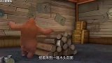 熊出没：熊大熊二不计前嫌帮强哥造假木头，强哥好感动！