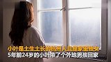 家有多套房29岁杭州姑娘仍单身 妈妈每天都活在绝望与心痛中