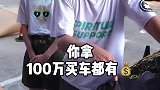 我说的没毛病吧