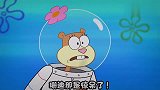 《海绵宝宝》天空中出现奇怪的太阳，只要被光芒照射就会变成怪物