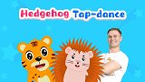 06-刺猬踢踏舞 Hedgehog Tap-dance