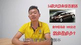 二手车买顶配就是划算，这辆日系车也不例外！