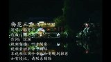 一首《梅花三弄》带你看琼瑶剧听琼瑶歌，看得你激昂，听得你沉醉