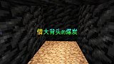 我的世界1.16联机81：脱身迪哥小金库之问，掩耳盗铃大背头