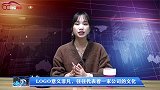 日产也偏爱扁平化更换LOGO后，真的可以重振旗鼓吗