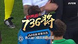 世界杯736将全面登场！90秒带你了解阿利松