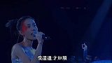 王菲粤语金曲《偿还》唱出不一样的味道，值得细细回味