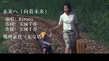 《后来》日语原版，温暖的歌词，温暖的曲调，太爱了