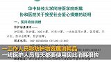 武汉协和医院医疗物资即将全部用尽 紧急请求社会支援