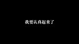 羽毛球怎么玩？摊个煎饼无压力 大神上阵回正轨