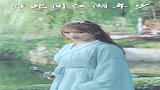 美女歌手演唱国风歌曲明月天涯太好听了，听了一遍又一遍