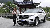 试驾福特探险者！岂止于大，中大型SUV来“搅局”！