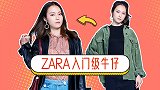 拜托，秋季牛仔要这样穿，回头率才能超高高高高高！