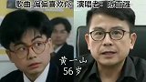 二十位喜剧演员：老去对比，时光一去不复返