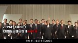 “侯门”之后，四届首相安倍晋三的开挂人生