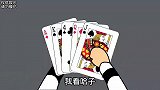 说最狠的话，出最老的千