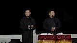 德云社搞笑相声，这包袱可以的，你爸爸才是傻子呢