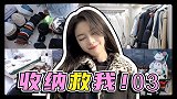 又到了一年一度收纳师救我命的时刻！