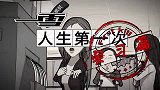 一雪：奇葩暴力女，一掌拍坏复印机，骗老板印不出文件