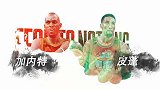 篮球-17年-2017传奇全明星巡回赛开战在即 加内特皮蓬携手众球星空降上海-专题