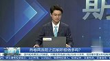 热卷两连阳之后能积极做多吗？